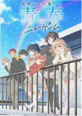 星屑回声 动画海报