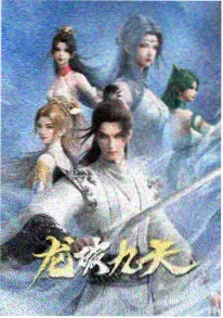 雾都邮差 动画海报